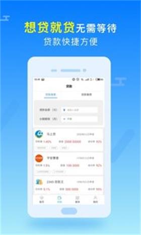 打包贷安卓版  v1.0图2