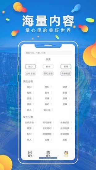 青柠小说在线阅读温玄机  v1.0.3图2