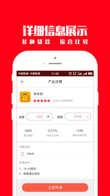 云白条钱包app  v1.4.0图2