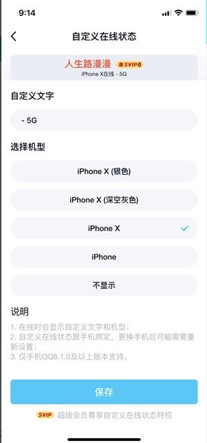 qq自定义在线状态软件免费  v1.0图1