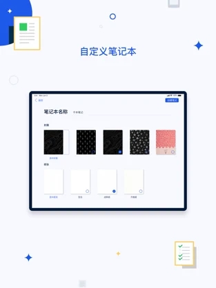 千本笔记下载安装  v1.0.0图3