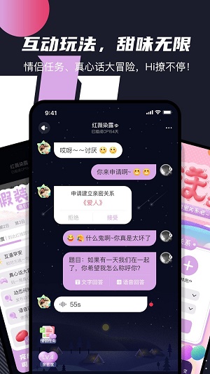 文撩交友app