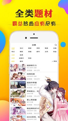 177pic漫画app  v1.0图3