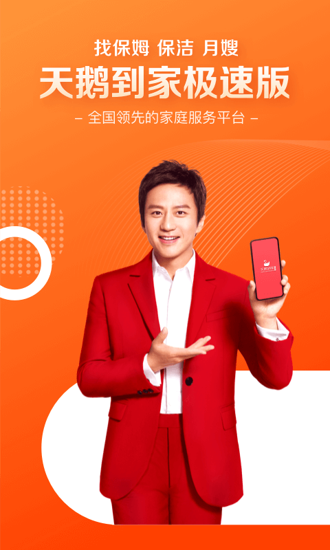 58到家app下载  v8.2.5.0图1
