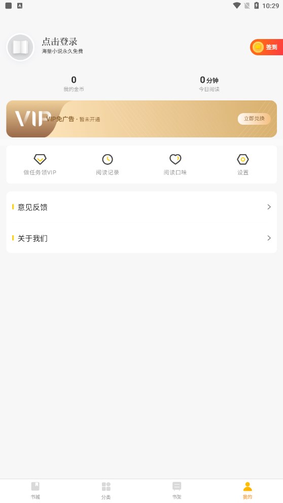 四库小说免费版  v1.6.1图3