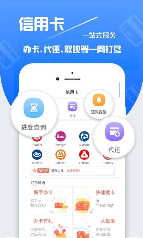 贷款铺子2024  v1.3.1图2