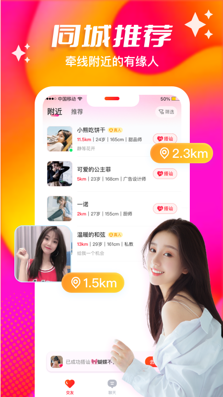 老地方聊天app  v2.2.0图1