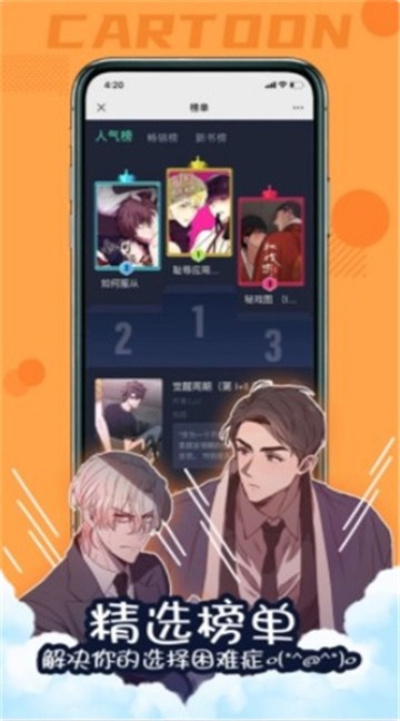 韩漫汗汗漫画app