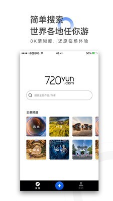 720云app  v1.0.5图2