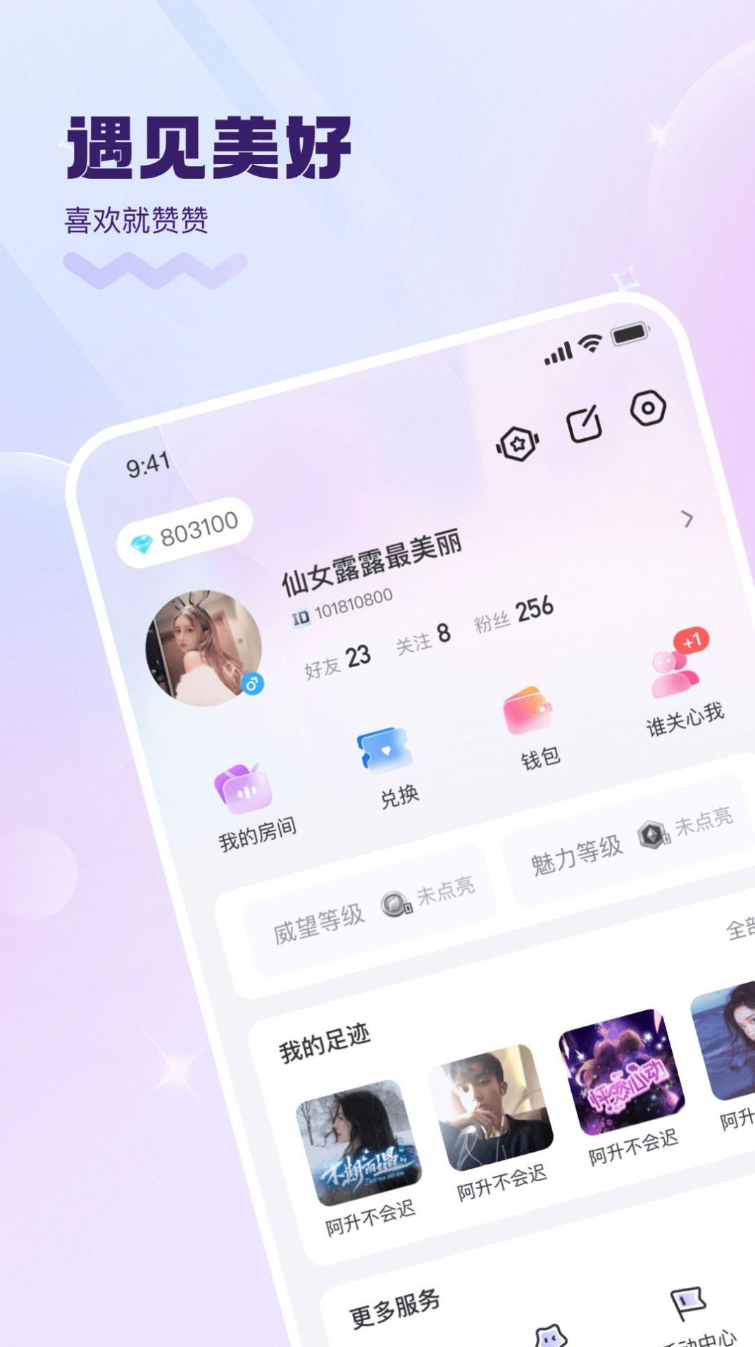 kk星球直播  v1.0.3图1