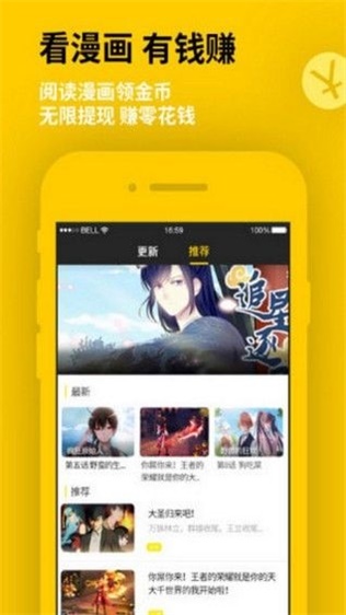 搜漫  v1.0图2