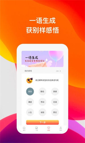 喜语有声阅读  v1.0图1