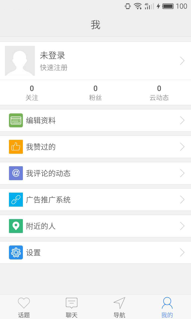 微传媒  v1.0图5