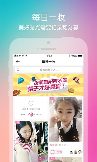 PBA美容顾问  v2.6.4图4