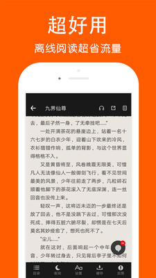 快看阅读免费版  v1.0图1