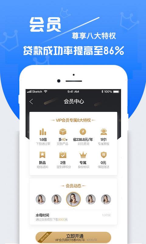 贷款铺子2024  v1.3.1图1