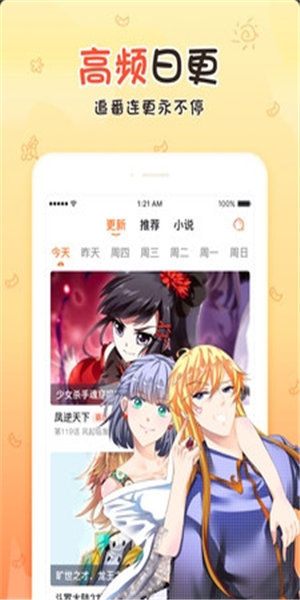 丝瓜漫画手机版