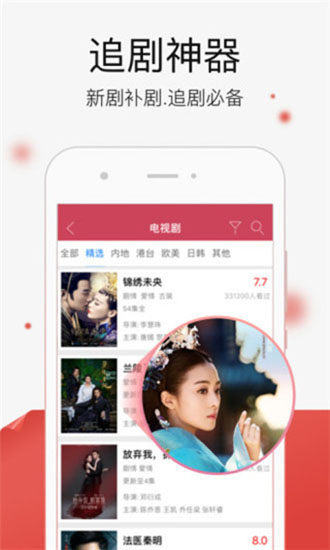 四库影院  v5.2.147图3