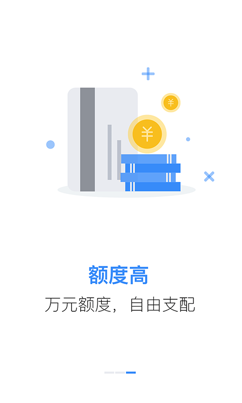 贷速侠手机版  v3.1.1图1