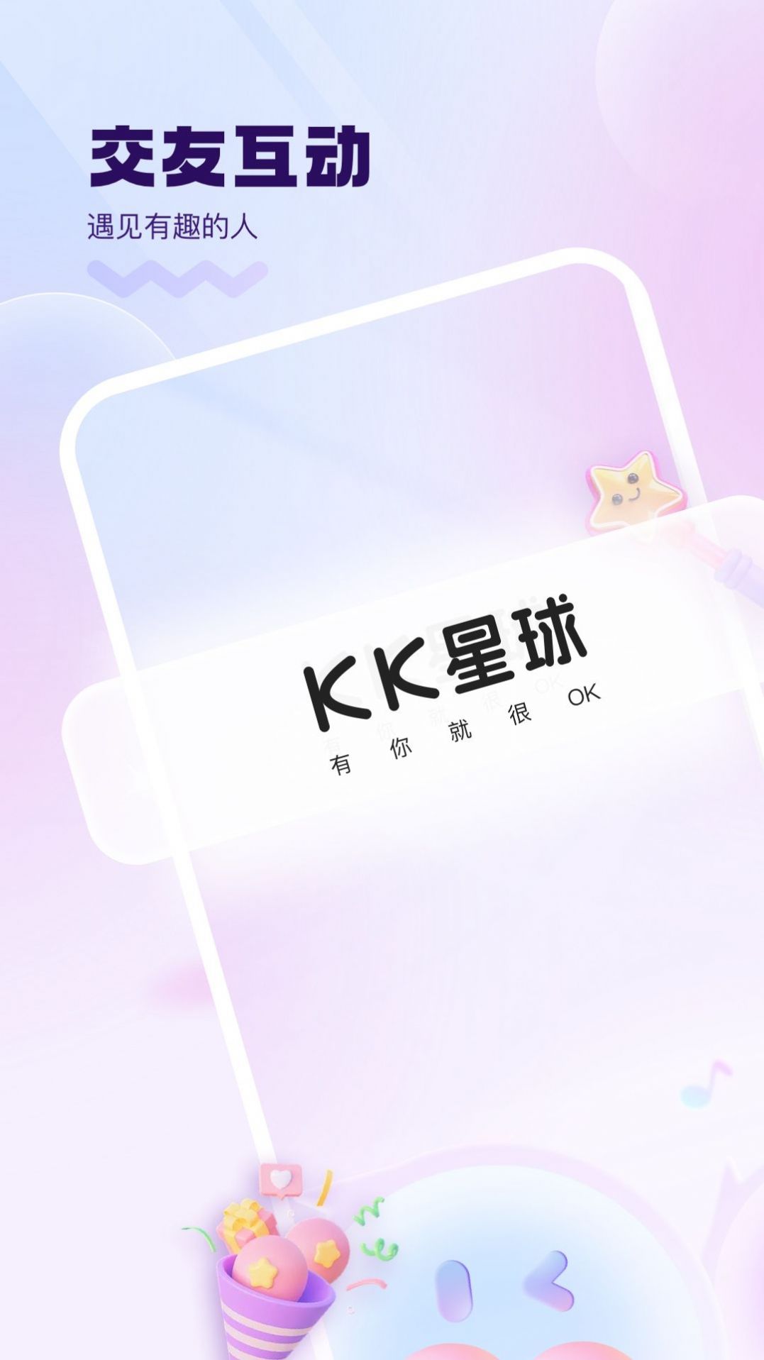 kk星球直播