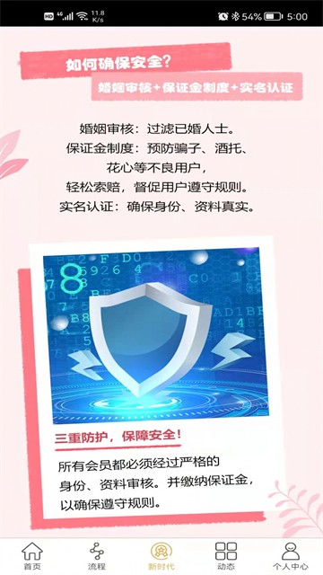 唯一伴侣2024  v1.1.5图1