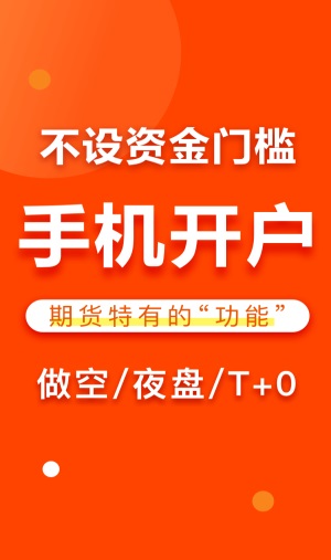 东方财富期货app  v3.4.0图3