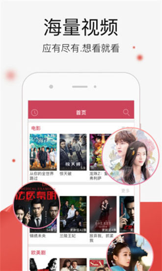 四库影院  v5.2.147图1