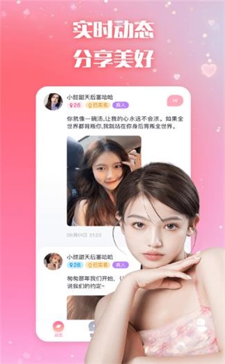 乐爱交友2024  v1.0.0图3