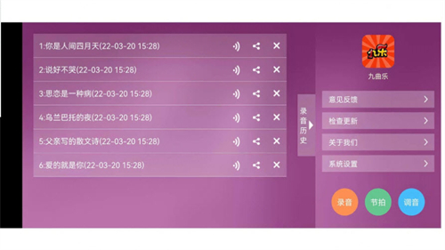 九曲乐器手机版  v1.0.0图3