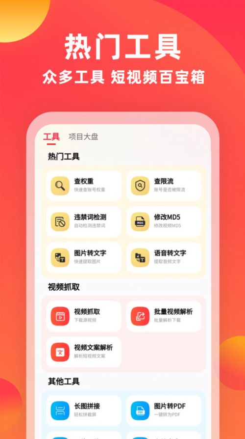 素材通  v1.0.1图1