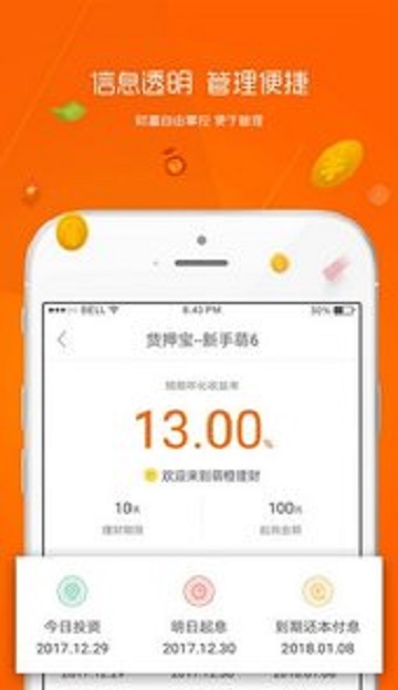 麻辣贷  v1.0.2图1