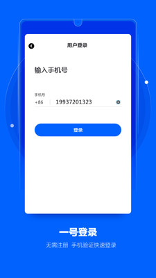 隐藏摄像头探测器oppo  v1.0图1