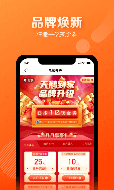 58到家app下载