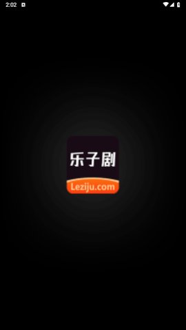 乐子剧短剧  v1.0.1图2