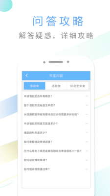 贷有钱手机版  v1.0图1