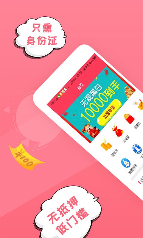 分期贝  v1.0图1