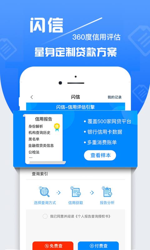 贷款铺子免费版  v1.3.1图3