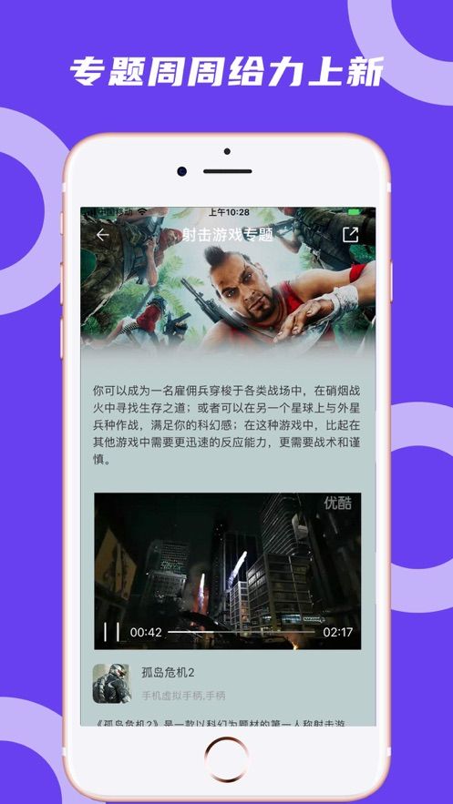 蘑菇云游免费领钻石  v3.3.2图3