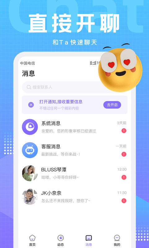 文圈安卓版  v2.0.6图2