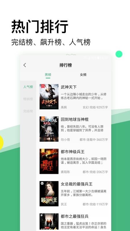 掌上小说app下载官网  v2.1.1图3