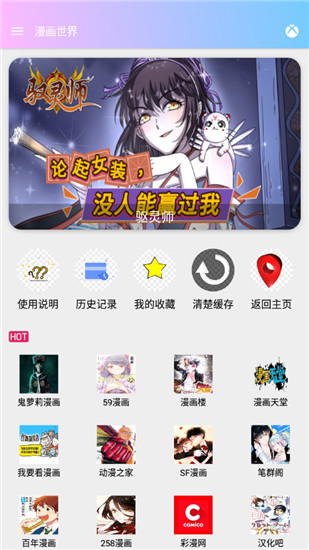 坨子大队最新版5.6.5  v5.2图1