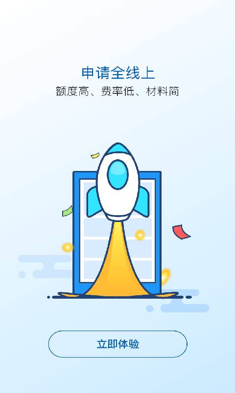 太享贷app官网下载安装  v2.6.8图1