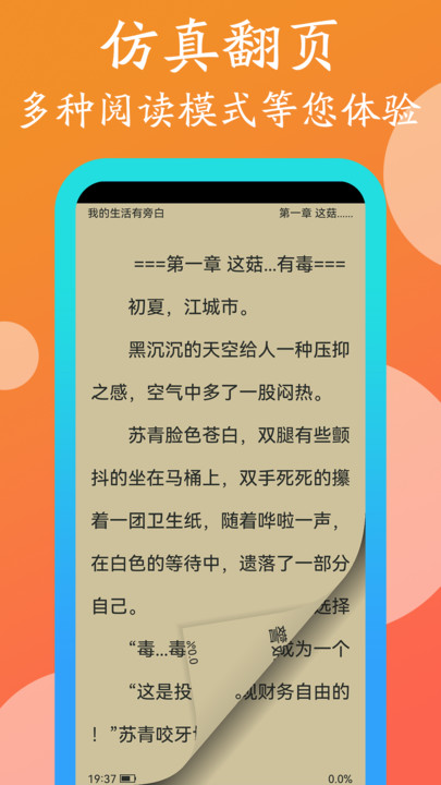 365阅读最新版  v1.0.0图1