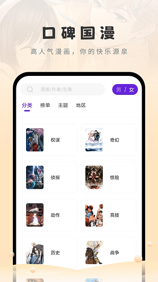 16漫画正版官方下载  v2.0.0图2