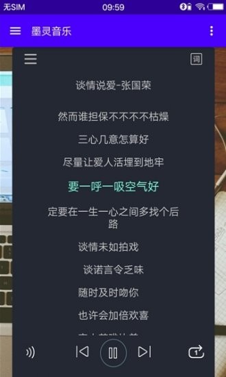 墨灵音乐网在线