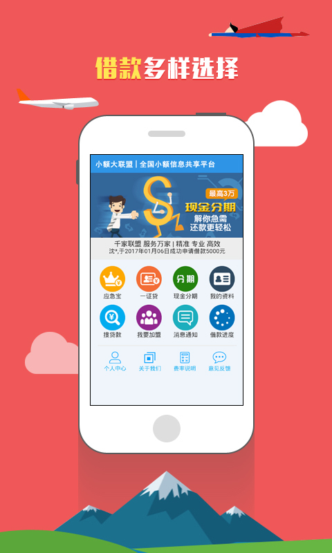 容直贷最新版  v1.1.5图3