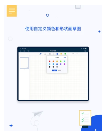 千本笔记电子手帐下载安装破解版最新  v1.0.0图2