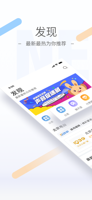 听听fm下载安卓版  v4.5.1图4