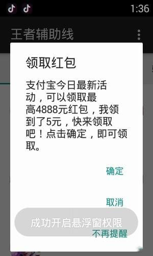 王者荣耀技能辅助线手机版  v1.0图2