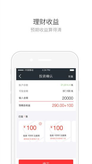 斗盈借贷app  v1.0.1图2